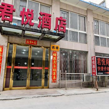 三门峡君悦酒店
