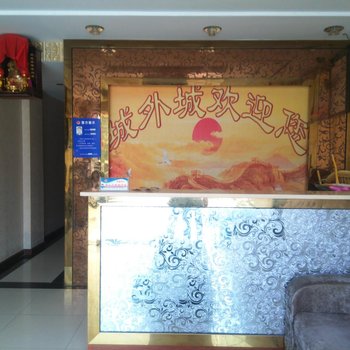汉川城外城宾馆酒店提供图片