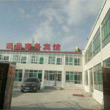 共和瑞昌商务宾馆
