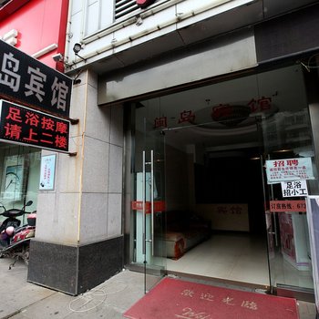 南昌闽岛公寓宾馆