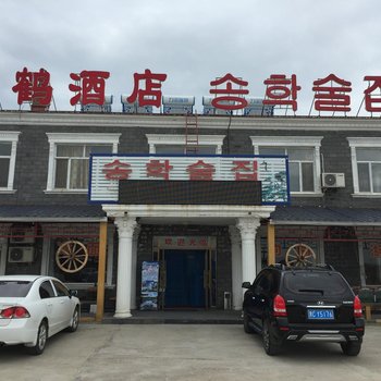 宁安镜泊湖松鹤酒店酒店提供图片