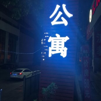 高密市双柒客房酒店提供图片