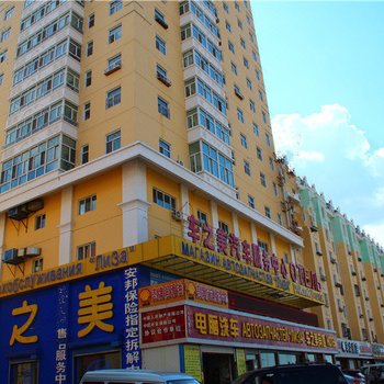 呼伦贝尔新感觉家庭宾馆