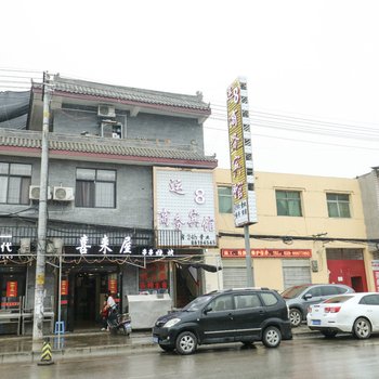 西安运8商务宾馆酒店提供图片