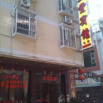 云浮盈丰宾馆酒店提供图片
