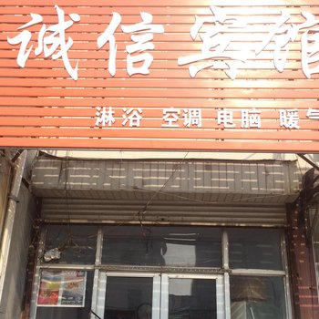 莒县诚信宾馆酒店提供图片