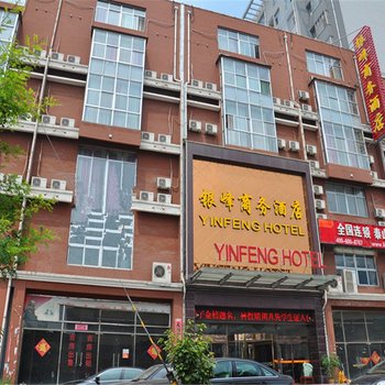 泰安银峰商务酒店酒店提供图片