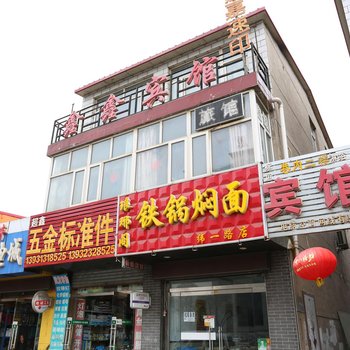 张家口鑫鑫宾馆酒店提供图片