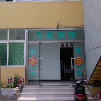 枣庄今晨旅馆