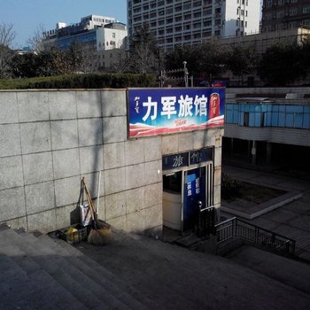 金华力军旅馆