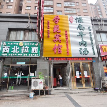 滁州学苑宾馆丰全巷店酒店提供图片