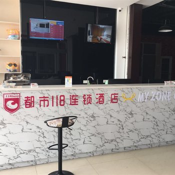 滨州都市118酒店(惠民新汽车站店)酒店提供图片