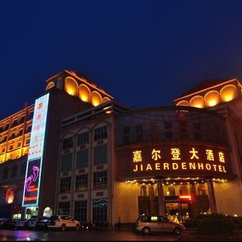 广州嘉尔登大酒店酒店提供图片