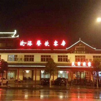 宜阳灵云农家客房酒店提供图片