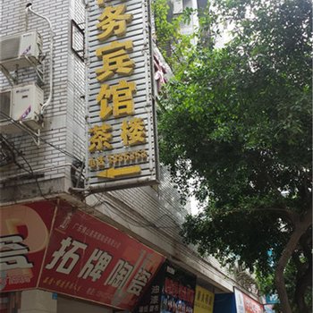 巴中润禾商务宾馆酒店提供图片