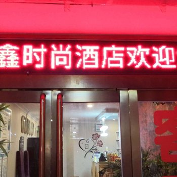 郑州城里人快捷酒店