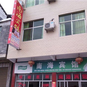 重庆小南海学堂湾客栈