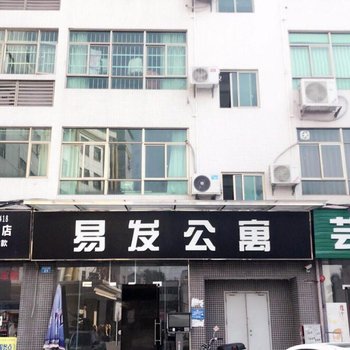 广州易发商务公寓酒店提供图片