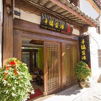 一尚茶栈客栈(丽江七一街店)