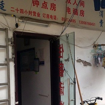 武汉万松旅社