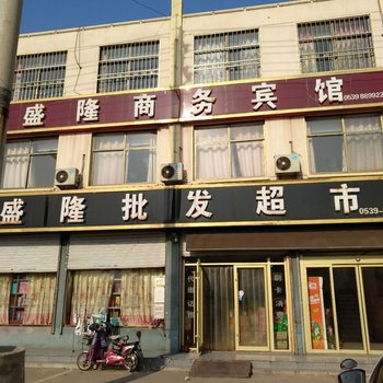 临沂盛隆商务宾馆酒店提供图片