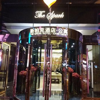 中山沙溪斯柏克酒店酒店提供图片