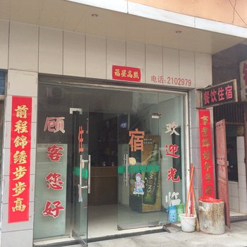 麻城樊氏京九宾馆酒店提供图片