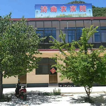 涞源清幽农家院