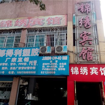 开县锦绣宾馆酒店提供图片