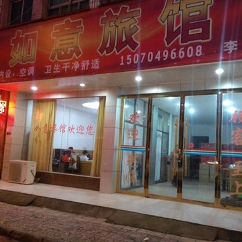 东乡如意旅馆酒店提供图片