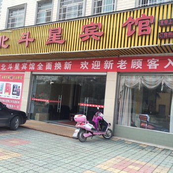 荆州洪湖北斗星宾馆酒店提供图片