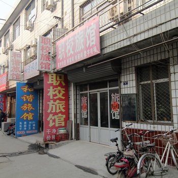 安国职校旅馆酒店提供图片