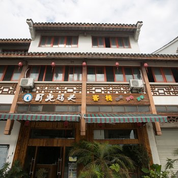 周庄行云·慢舍客栈(原月光码头客栈)
