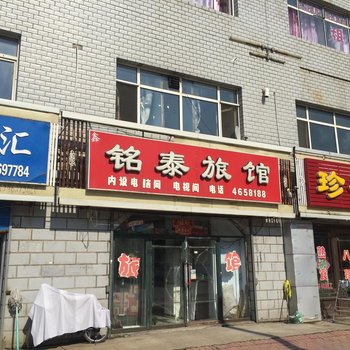 集贤鑫铭泰旅馆酒店提供图片