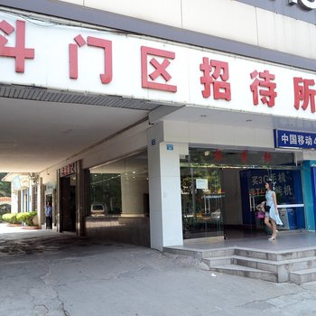 珠海斗门区招待所酒店提供图片