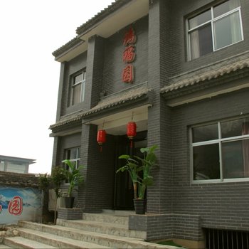 华山鸿福园宾馆