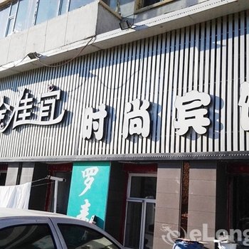 白城金佳宜宾馆酒店提供图片