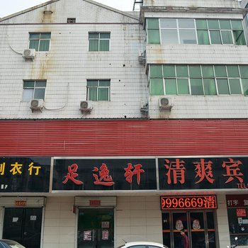 郑州清爽宾馆酒店提供图片