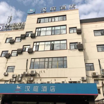 汉庭酒店(上海财大吉浦路店)