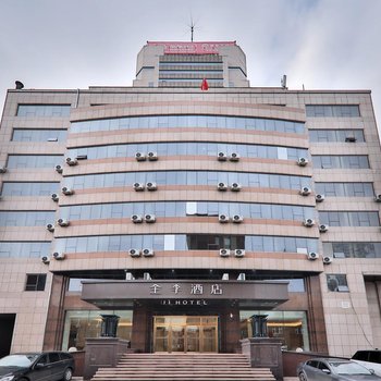 全季酒店(长春金融中心解放大路酒店)