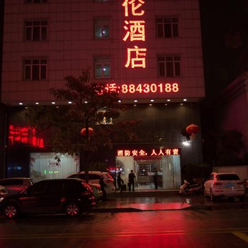 东莞美仑酒店酒店提供图片