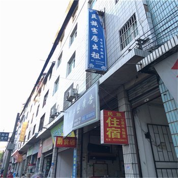 通道民族宾馆酒店提供图片