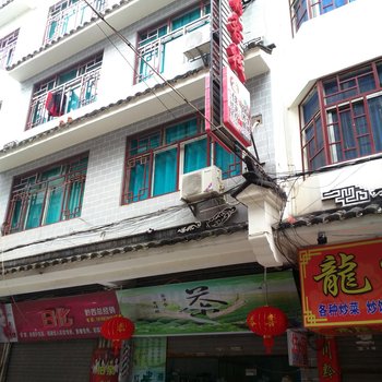 黔西阿丽客栈酒店提供图片