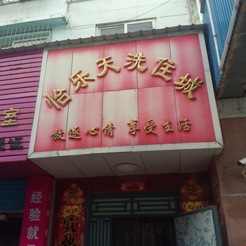 栖霞怡乐天宾馆酒店提供图片