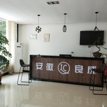 潜山良成云顶商务酒店酒店提供图片