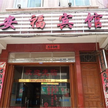 乐业安福宾馆(百色)酒店提供图片