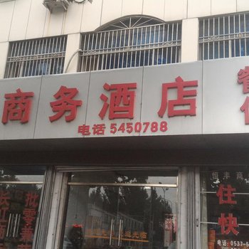 邹城恒丰商务宾馆酒店提供图片