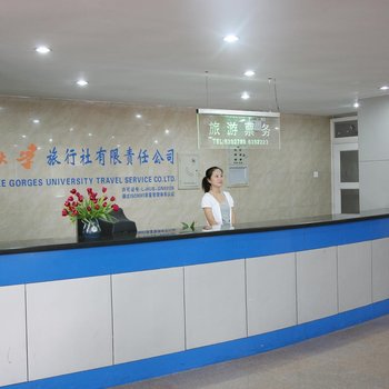 宜昌三峡大学接待中心酒店提供图片