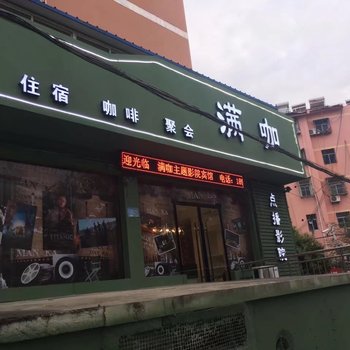 淮北银山角宾馆酒店提供图片