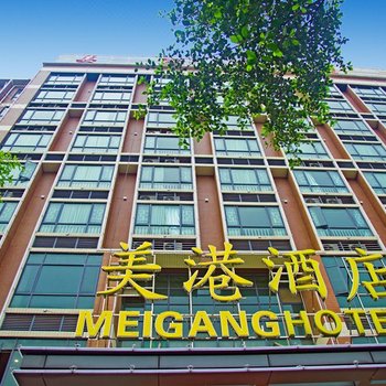 广州美港酒店(金融城员村地铁站店)
